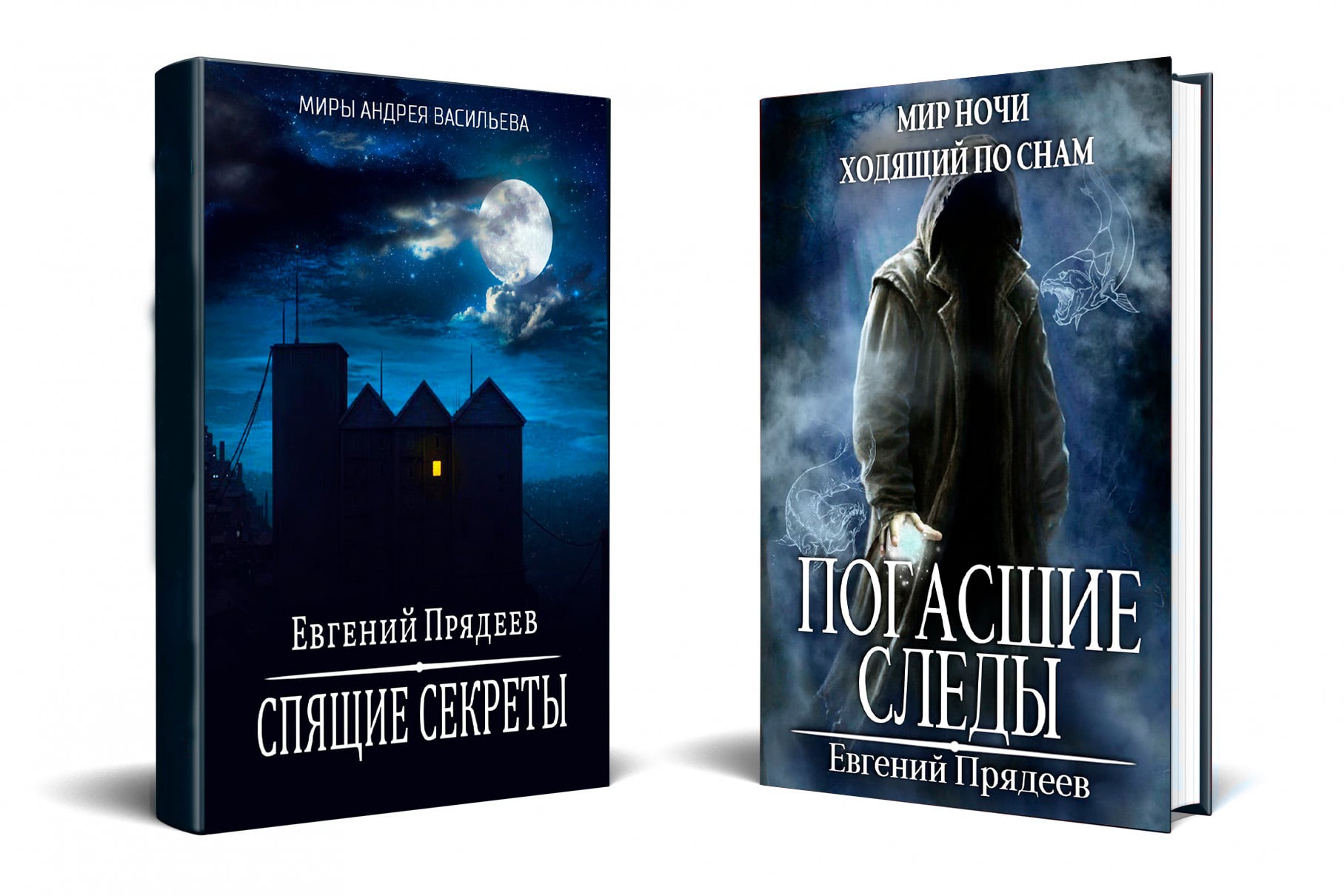 Ходящий по снам